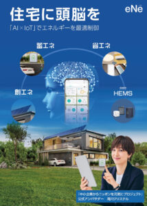 中小企業からニッポンを元気にプロジェクト 公式アンバサダー 滝川クリステル