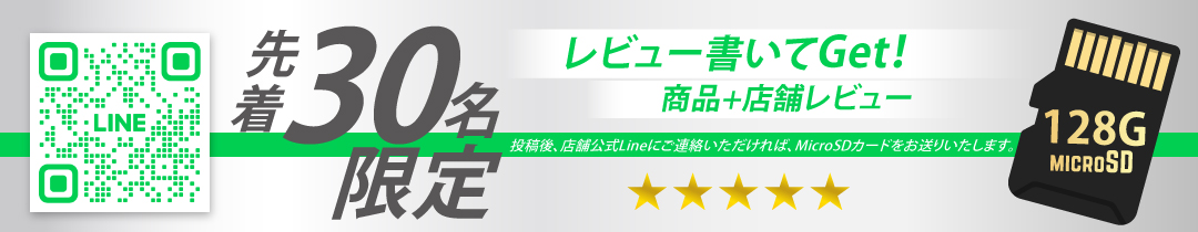 LinkJapan公式楽天市場店レビューキャンペーン