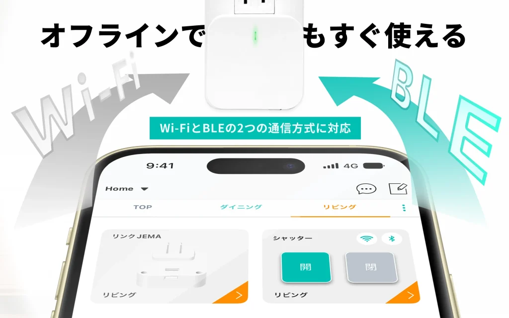 linkjemaインターネットレス