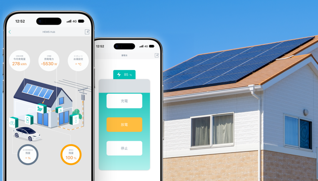 リンクHEMSでグリーンエネルギーを最適利用