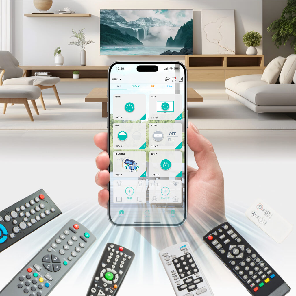 スマートホーム統合アプリHomeLinkで家電コントロール