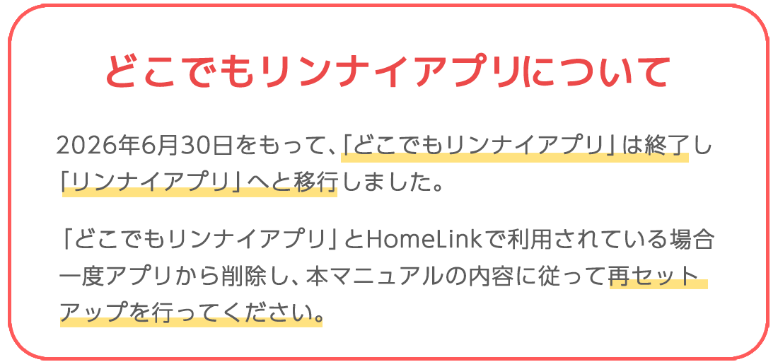 リンナイ給湯器リモコン | (公式）LinkJapan リンクジャパン