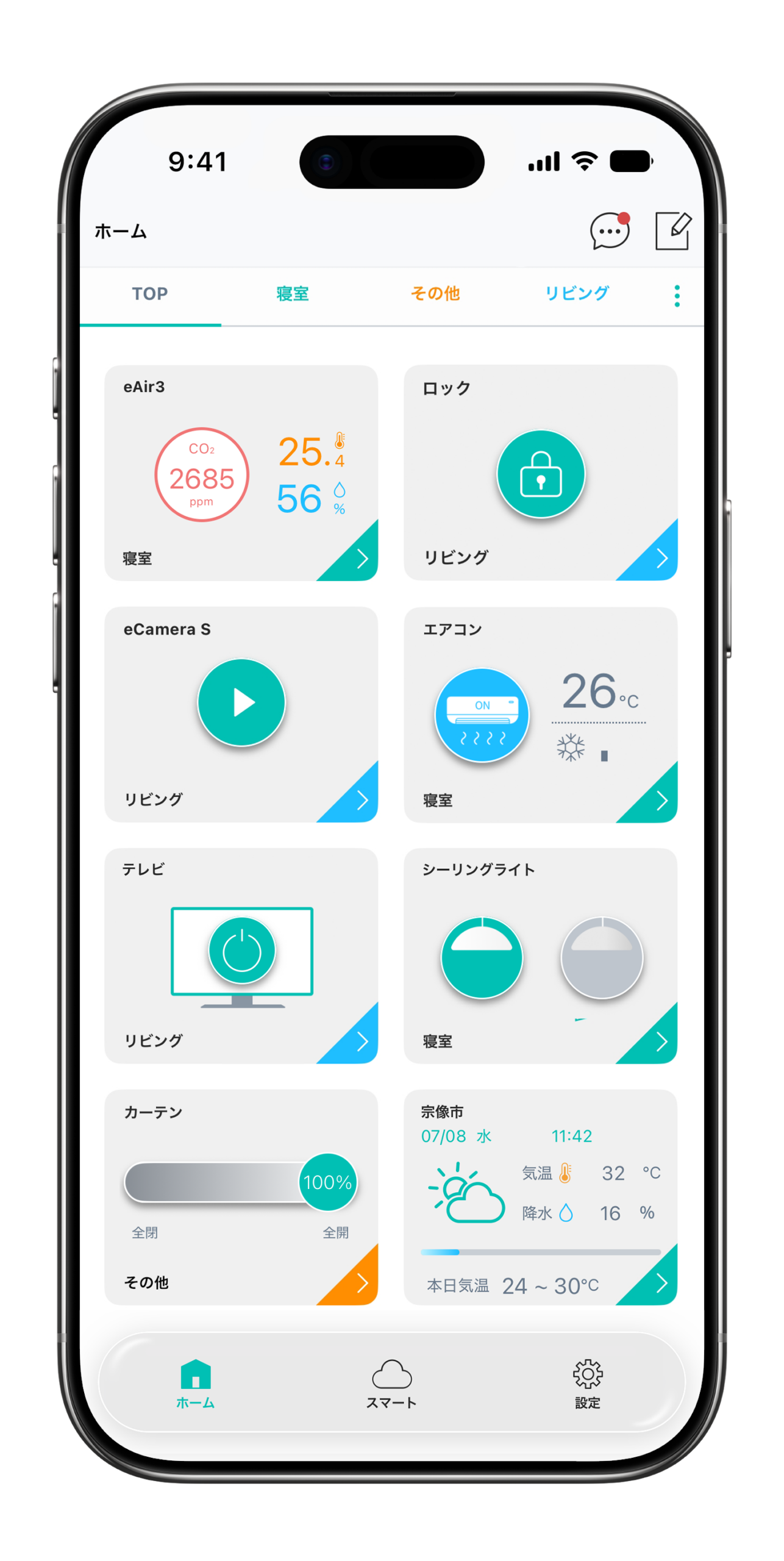 HomeLinkアプリ画面