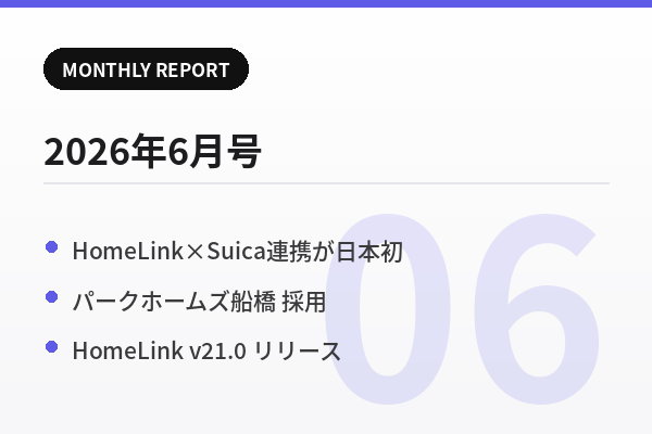 2026年6月号