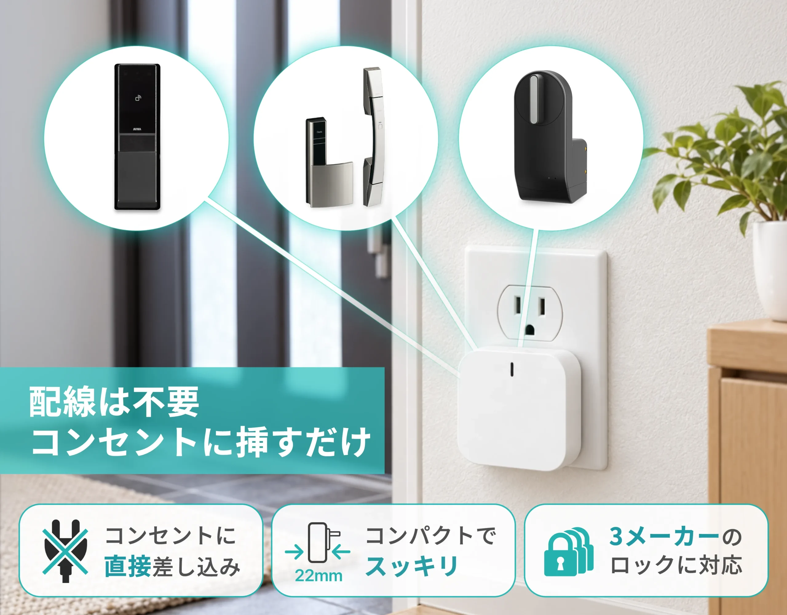 リンクロック